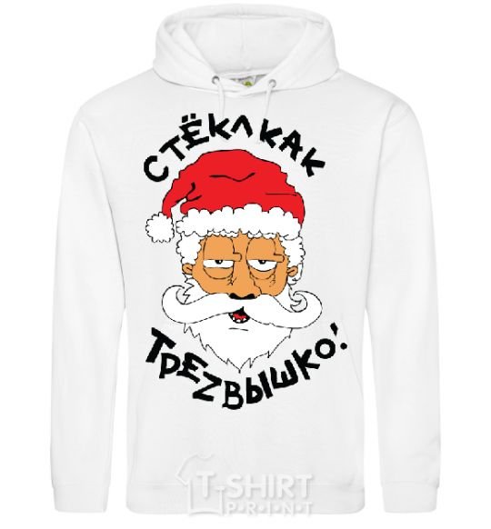 Men`s hoodie СТЕКЛ КАК ТРЕЗВЫШКО White фото