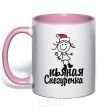 Mug with a colored handle DRUNKEN SNOW MAIDEN light-pink фото