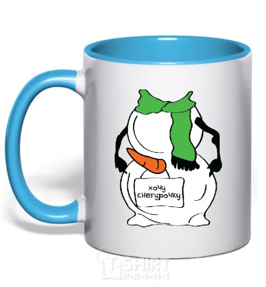 Mug with a colored handle I WANT A SNOW MAIDEN GREEN sky-blue фото