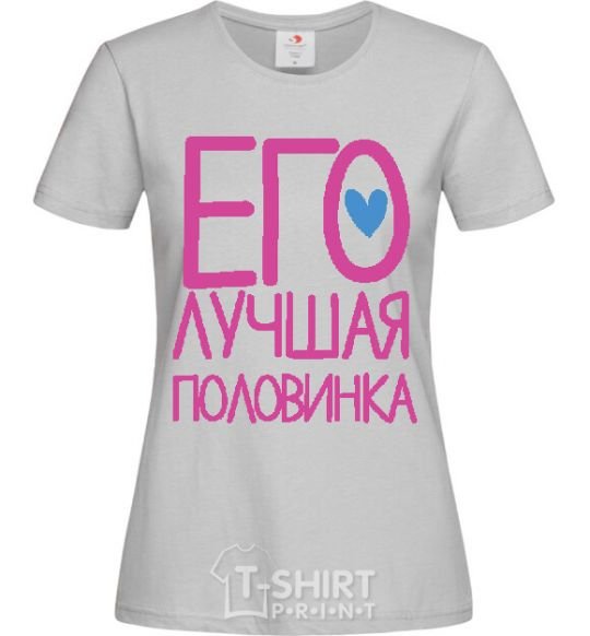 Женская футболка ЕГО ЛУЧШАЯ ПОЛОВИНКА :) Серый фото