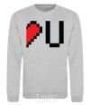 Sweatshirt LOVE U pixels sport-grey фото