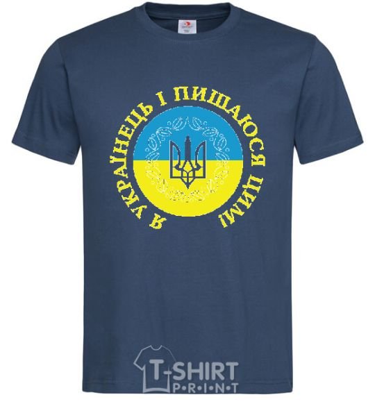 Men's T-Shirt I am a Ukrainian and I am proud of it V.1 navy-blue фото