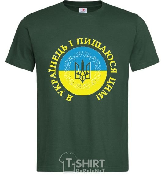 Men's T-Shirt I am a Ukrainian and I am proud of it V.1 bottle-green фото