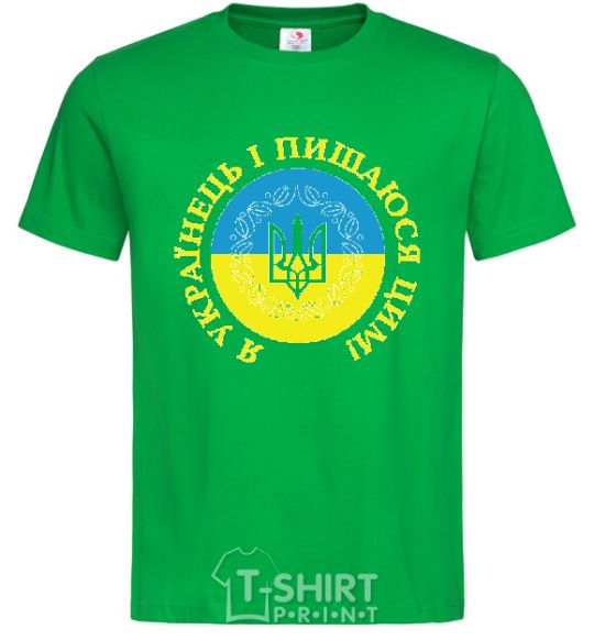 Men's T-Shirt I am a Ukrainian and I am proud of it V.1 kelly-green фото