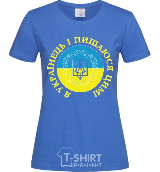 Women's T-shirt I am a Ukrainian and I am proud of it V.1 royal-blue фото