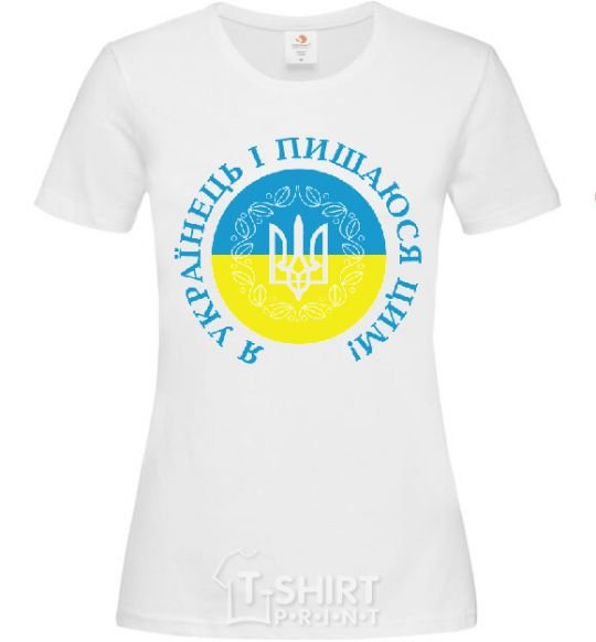 Women's T-shirt I am a Ukrainian and I am proud of it V.1 White фото