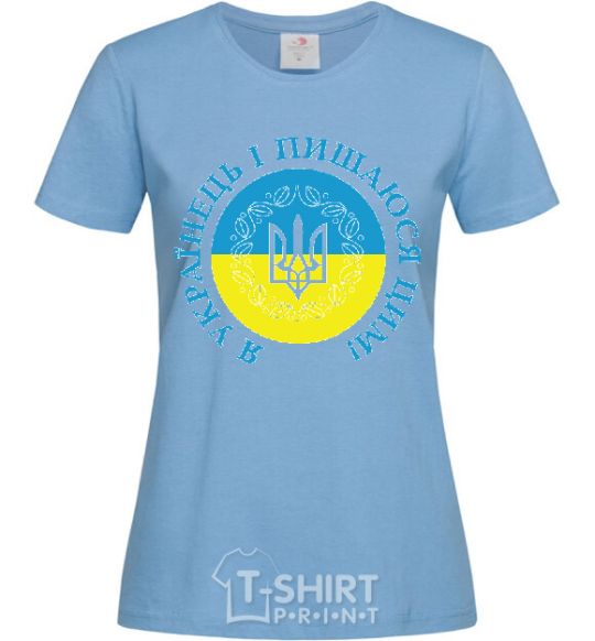 Women's T-shirt I am a Ukrainian and I am proud of it V.1 sky-blue фото