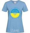 Women's T-shirt I am a Ukrainian and I am proud of it V.1 sky-blue фото