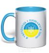 Mug with a colored handle I am a Ukrainian and I am proud of it V.1 sky-blue фото