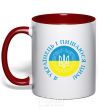 Mug with a colored handle I am a Ukrainian and I am proud of it V.1 red фото