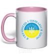 Mug with a colored handle I am a Ukrainian and I am proud of it V.1 light-pink фото