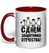 Чашка с цветной ручкой С ДНЕМ ЗАЩИТНИКА ОТЕЧЕСТВА! Пингвины Красный фото