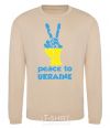 Sweatshirt Peace to Ukraine sand фото