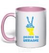 Mug with a colored handle Peace to Ukraine light-pink фото