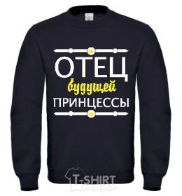 Sweatshirt THE FATHER OF THE FUTURE PRINCESS black фото