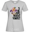 Women's T-shirt I'm not the sea I don't care grey фото