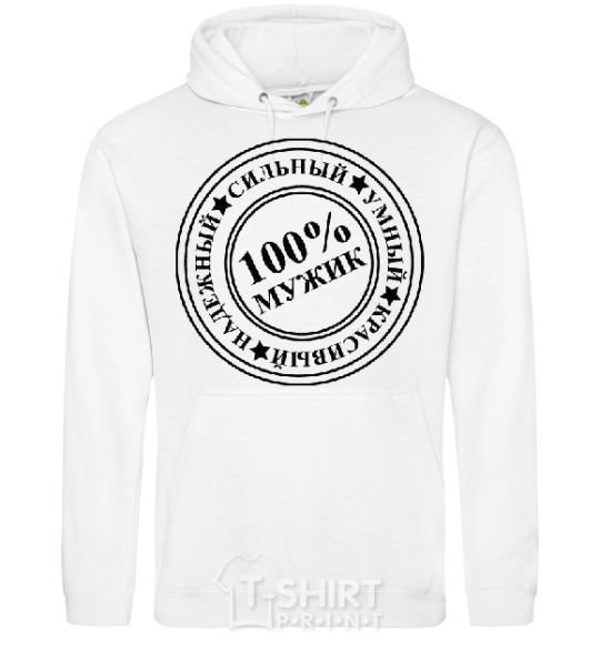 Men`s hoodie 100% MAN White фото