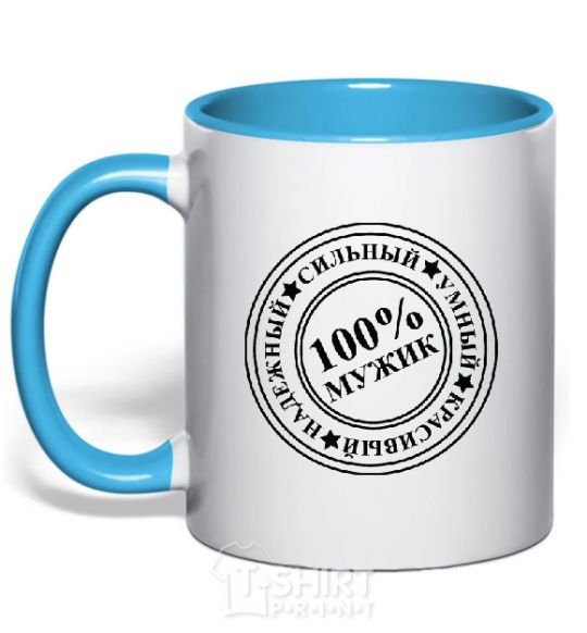 Mug with a colored handle 100% MAN sky-blue фото