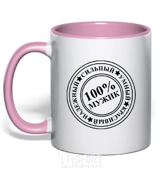 Mug with a colored handle 100% MAN light-pink фото