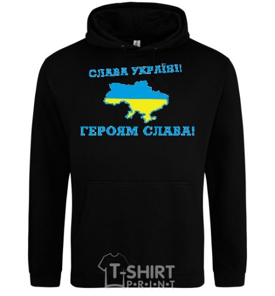 Мужская толстовка (худи) Слава Україні! Героям слава! Черный фото