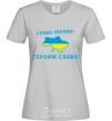 Women's T-shirt Glory to Ukraine! Glory to the heroes! grey фото