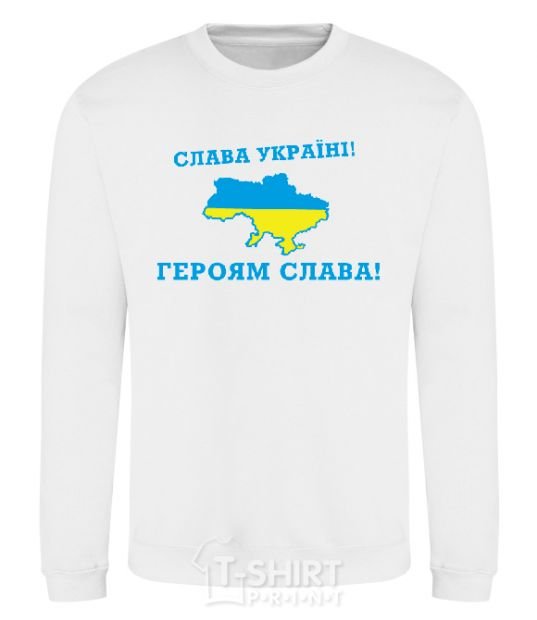 Sweatshirt Glory to Ukraine! Glory to the heroes! White фото