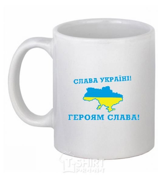 Ceramic mug Glory to Ukraine! Glory to the heroes! White фото