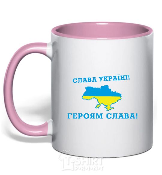 Чашка с цветной ручкой Слава Україні! Героям слава! Нежно розовый фото