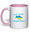 Mug with a colored handle Glory to Ukraine! Glory to the heroes! light-pink фото