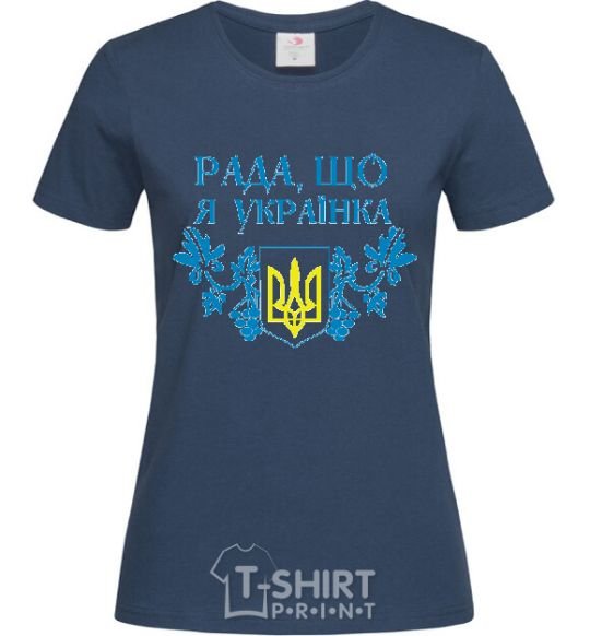 Women's T-shirt I'm glad I'm Ukrainian navy-blue фото