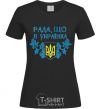 Women's T-shirt I'm glad I'm Ukrainian black фото