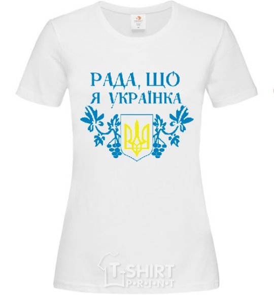 Женская футболка Рада, що я українка Белый фото