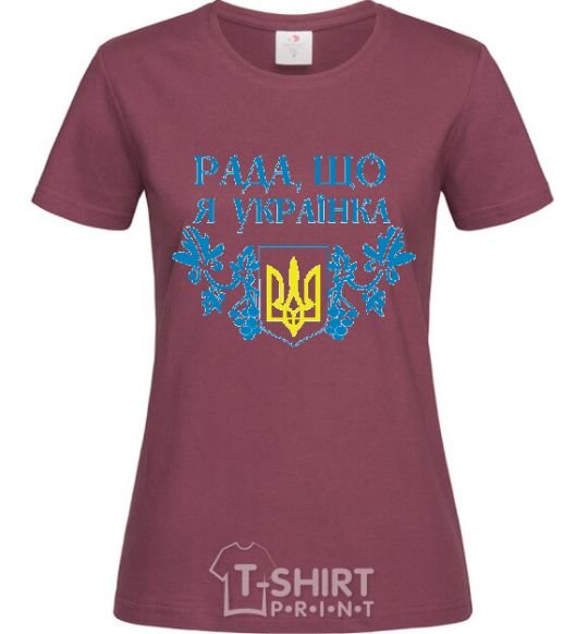 Women's T-shirt I'm glad I'm Ukrainian burgundy фото