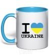 Mug with a colored handle I love Ukraine (flag) sky-blue фото