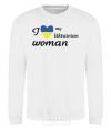 Sweatshirt I love my Ukrainian woman White фото