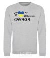 Sweatshirt I love my Ukrainian woman sport-grey фото