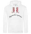 Men`s hoodie UKRAINIAN GROOM White фото