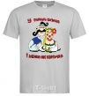 Men's T-Shirt A good Cossack has a woman like a flower grey фото