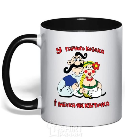 Mug with a colored handle A good Cossack has a woman like a flower black фото