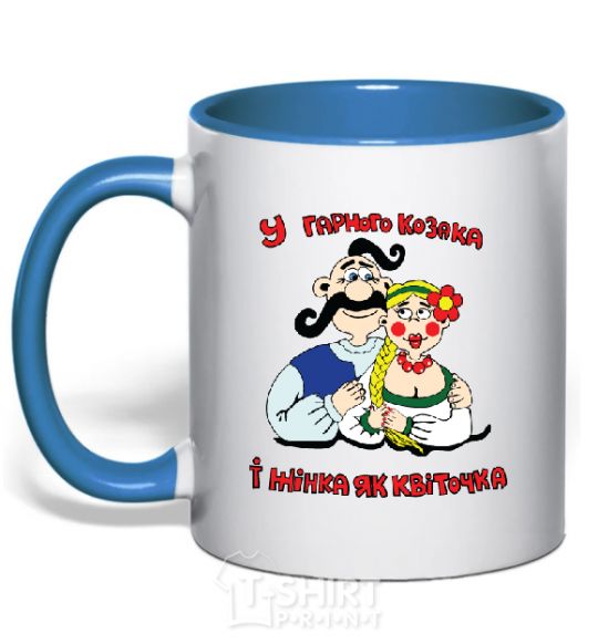 Mug with a colored handle A good Cossack has a woman like a flower royal-blue фото