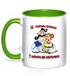 Mug with a colored handle A good Cossack has a woman like a flower kelly-green фото