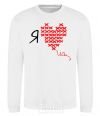 Sweatshirt I love UA - cross stitch White фото