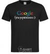 Мужская футболка Гугли українською Черный фото
