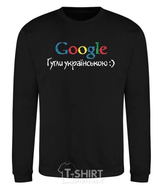 Sweatshirt Google in Ukrainian black фото