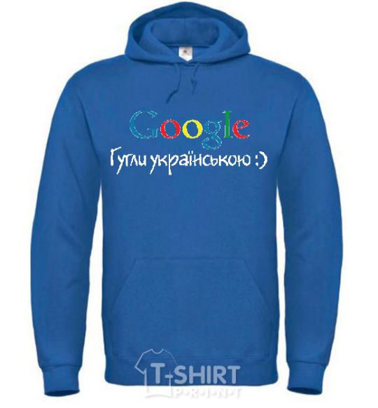 Men`s hoodie Google in Ukrainian royal фото