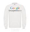 Sweatshirt Google in Ukrainian White фото