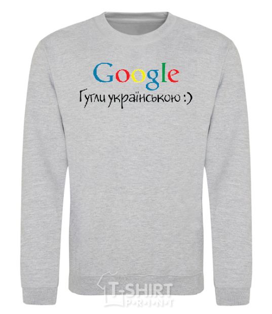 Sweatshirt Google in Ukrainian sport-grey фото