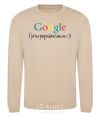 Sweatshirt Google in Ukrainian sand фото