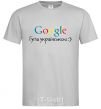 Мужская футболка Гугли українською Серый фото
