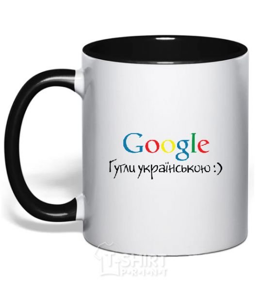 Чашка с цветной ручкой Гугли українською Черный фото